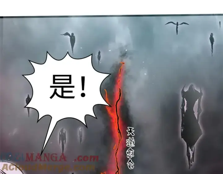 漫画《顶级气运，悄悄修炼千年》167 真魔入侵第57张图