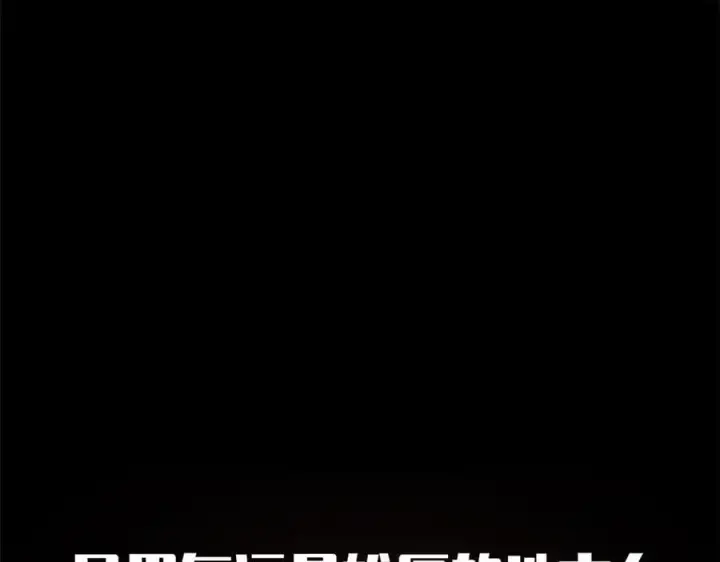 漫画《顶级气运，悄悄修炼千年》167 真魔入侵第60张图