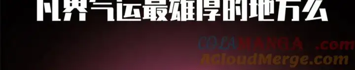 漫画《顶级气运，悄悄修炼千年》167 真魔入侵第61张图