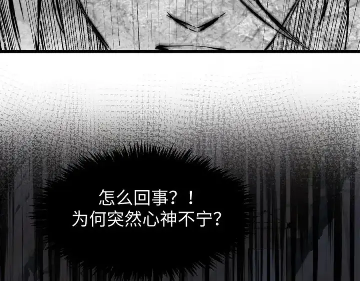 漫画《顶级气运，悄悄修炼千年》167 真魔入侵第74张图