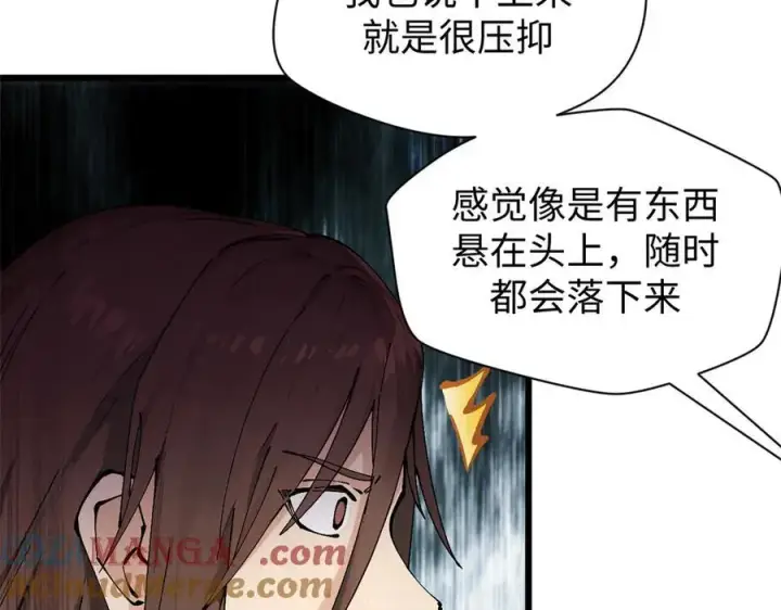 漫画《顶级气运，悄悄修炼千年》167 真魔入侵第81张图