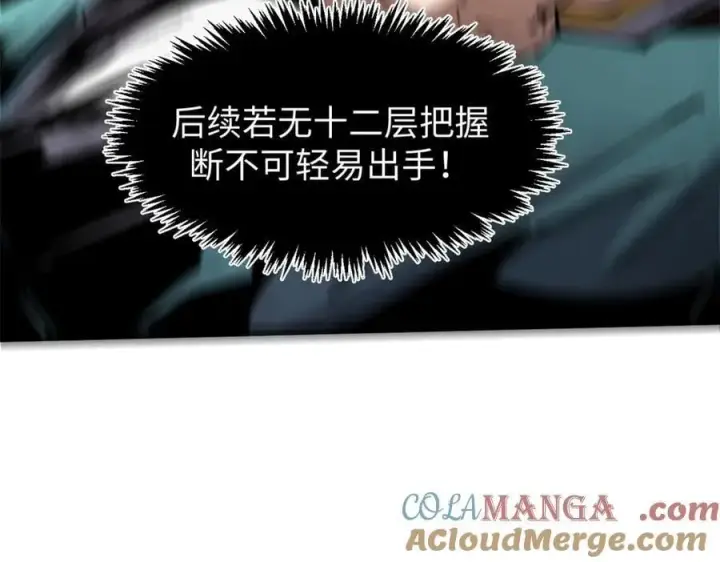 漫画《顶级气运，悄悄修炼千年》167 真魔入侵第93张图