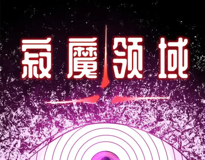 漫画《顶级气运，悄悄修炼千年》168 人间气运之最第11张图