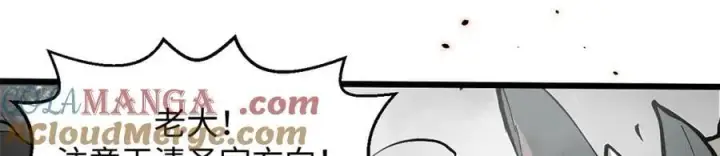 漫画《顶级气运，悄悄修炼千年》168 人间气运之最第117张图