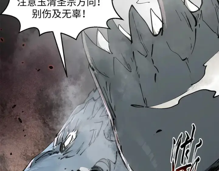 漫画《顶级气运，悄悄修炼千年》168 人间气运之最第118张图
