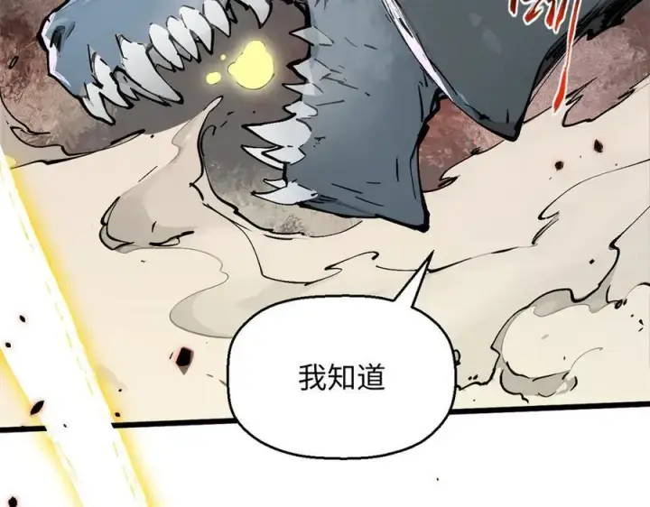 漫画《顶级气运，悄悄修炼千年》168 人间气运之最第119张图