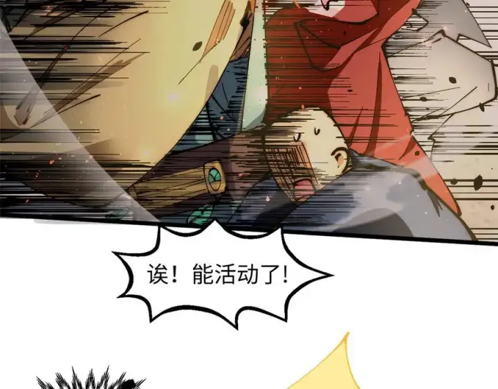 漫画《顶级气运，悄悄修炼千年》168 人间气运之最第140张图