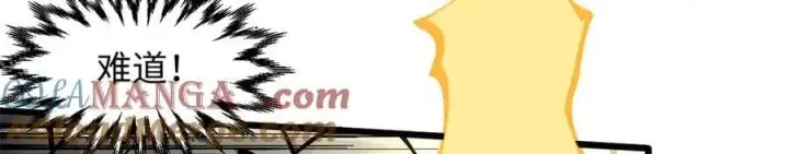 漫画《顶级气运，悄悄修炼千年》168 人间气运之最第141张图