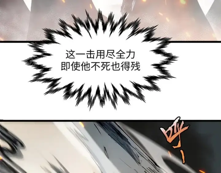 漫画《顶级气运，悄悄修炼千年》168 人间气运之最第152张图