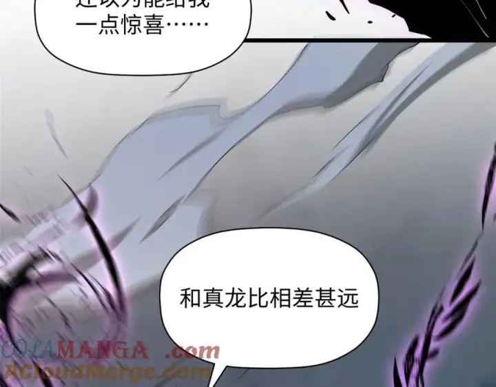 漫画《顶级气运，悄悄修炼千年》168 人间气运之最第157张图