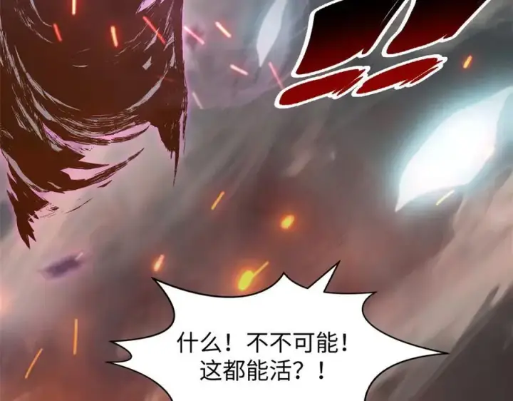 漫画《顶级气运，悄悄修炼千年》168 人间气运之最第160张图