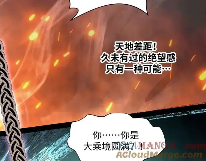 漫画《顶级气运，悄悄修炼千年》168 人间气运之最第161张图