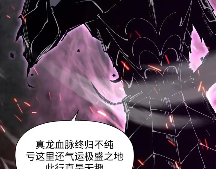 漫画《顶级气运，悄悄修炼千年》168 人间气运之最第164张图