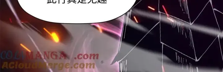 漫画《顶级气运，悄悄修炼千年》168 人间气运之最第165张图