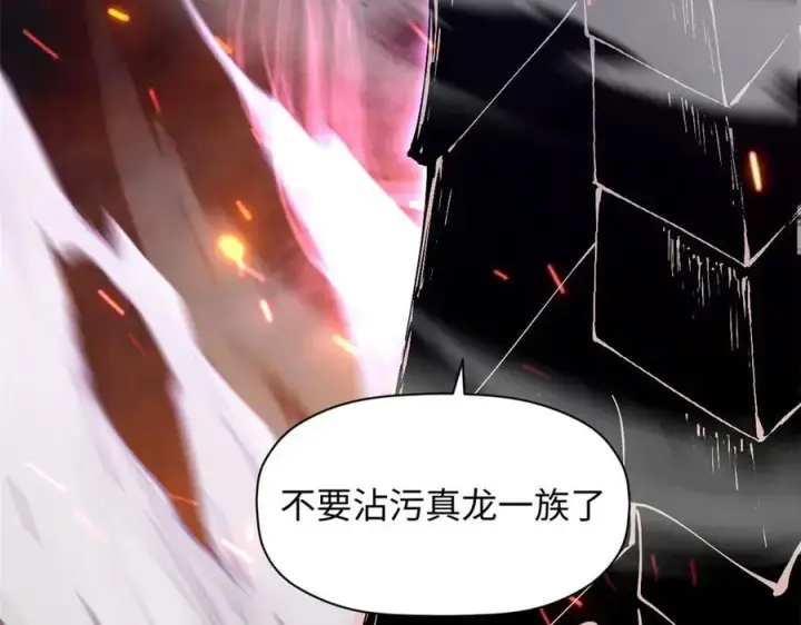 漫画《顶级气运，悄悄修炼千年》168 人间气运之最第166张图