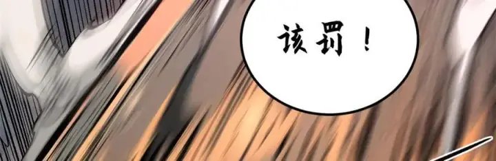漫画《顶级气运，悄悄修炼千年》168 人间气运之最第168张图