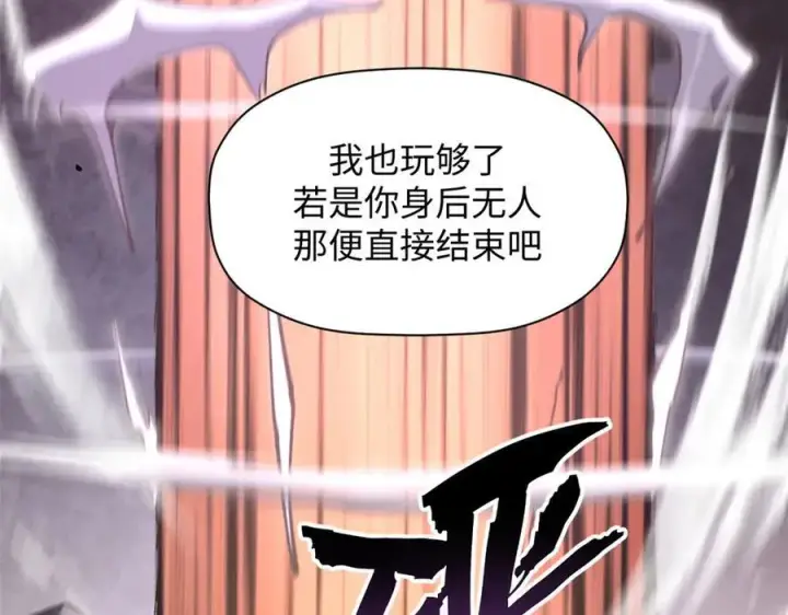 漫画《顶级气运，悄悄修炼千年》168 人间气运之最第175张图