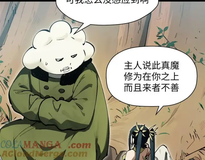 漫画《顶级气运，悄悄修炼千年》168 人间气运之最第185张图