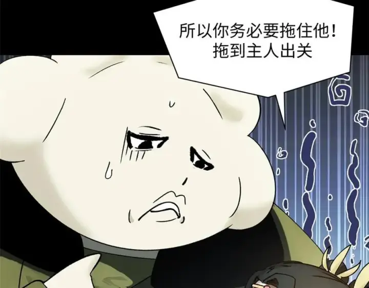 漫画《顶级气运，悄悄修炼千年》168 人间气运之最第188张图
