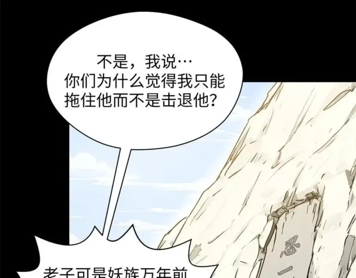 漫画《顶级气运，悄悄修炼千年》168 人间气运之最第191张图