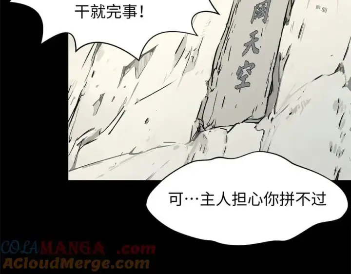 漫画《顶级气运，悄悄修炼千年》168 人间气运之最第193张图