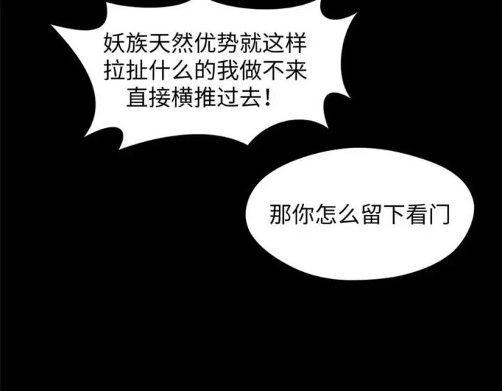 漫画《顶级气运，悄悄修炼千年》168 人间气运之最第196张图
