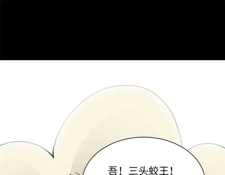 漫画《顶级气运，悄悄修炼千年》168 人间气运之最第199张图