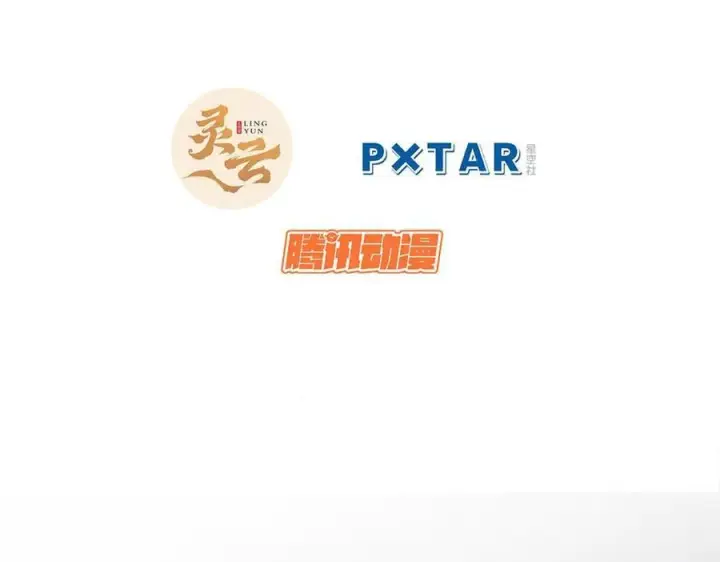 漫画《顶级气运，悄悄修炼千年》168 人间气运之最第2张图