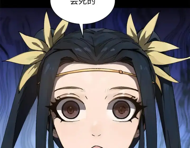 漫画《顶级气运，悄悄修炼千年》168 人间气运之最第206张图