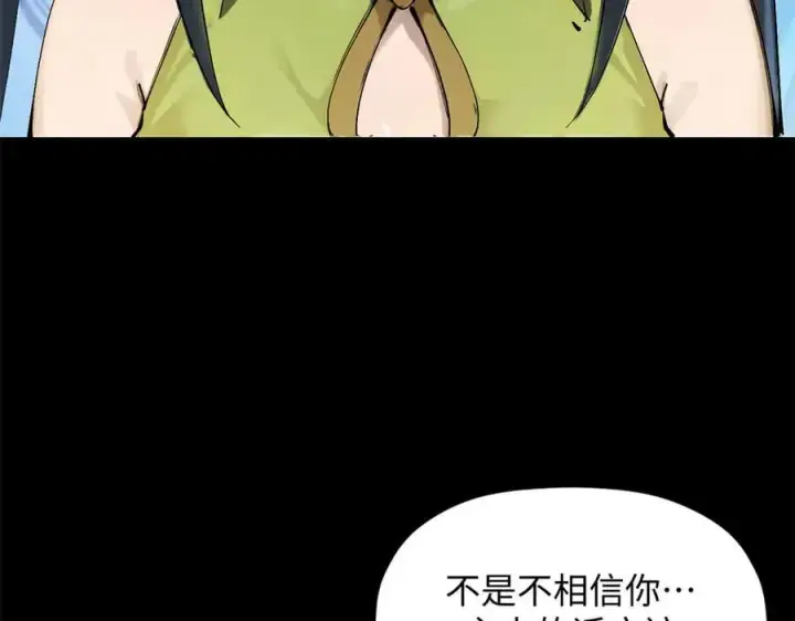 漫画《顶级气运，悄悄修炼千年》168 人间气运之最第208张图