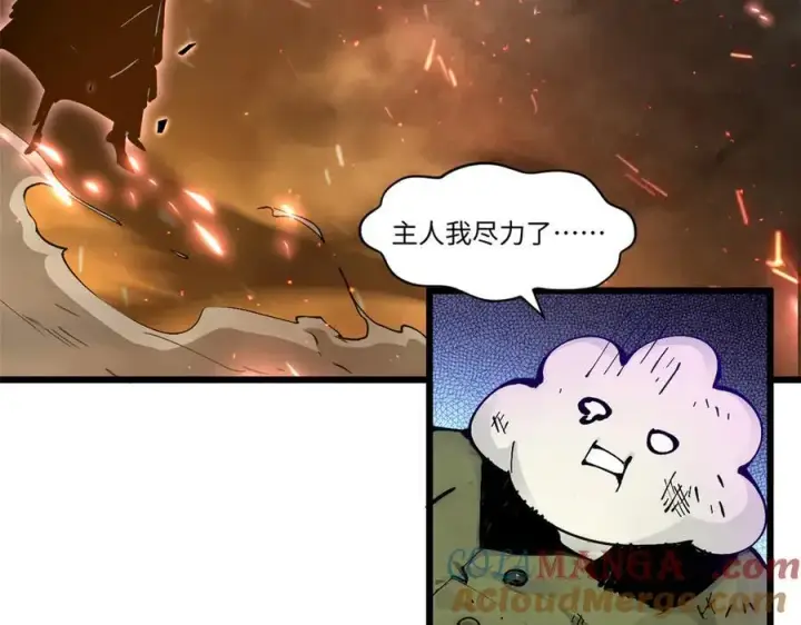 漫画《顶级气运，悄悄修炼千年》168 人间气运之最第221张图