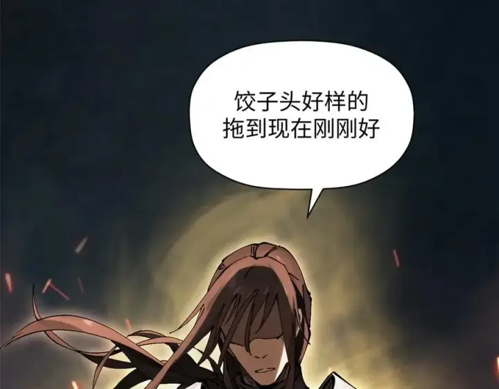漫画《顶级气运，悄悄修炼千年》168 人间气运之最第224张图