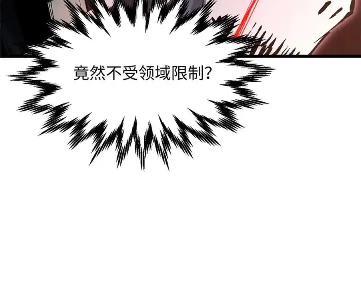 漫画《顶级气运，悄悄修炼千年》168 人间气运之最第230张图