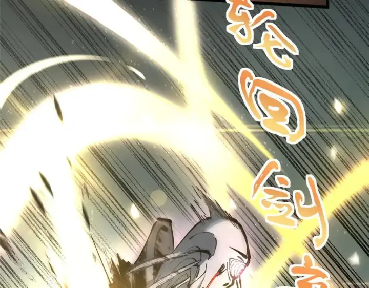 漫画《顶级气运，悄悄修炼千年》168 人间气运之最第236张图