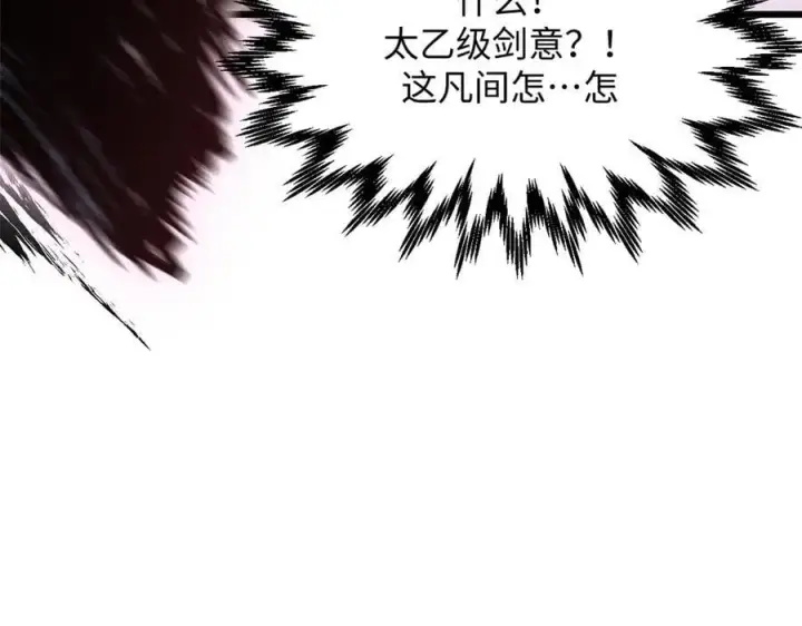 漫画《顶级气运，悄悄修炼千年》168 人间气运之最第242张图