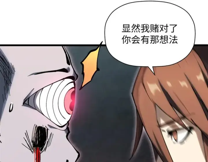 漫画《顶级气运，悄悄修炼千年》168 人间气运之最第244张图
