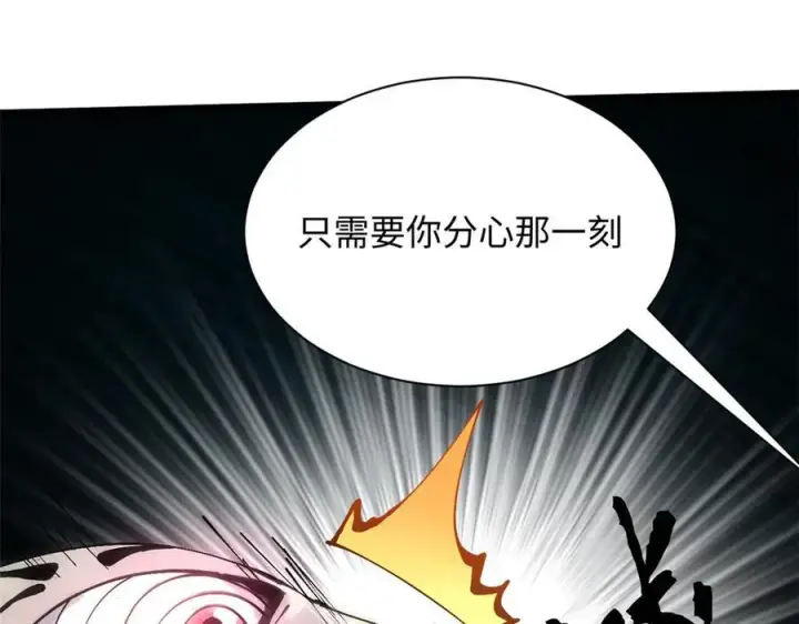 漫画《顶级气运，悄悄修炼千年》168 人间气运之最第247张图