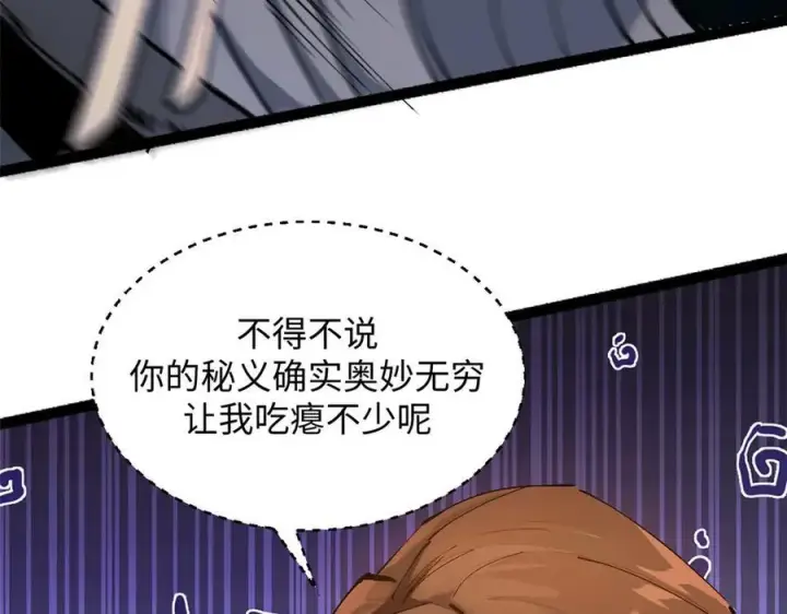 漫画《顶级气运，悄悄修炼千年》168 人间气运之最第250张图