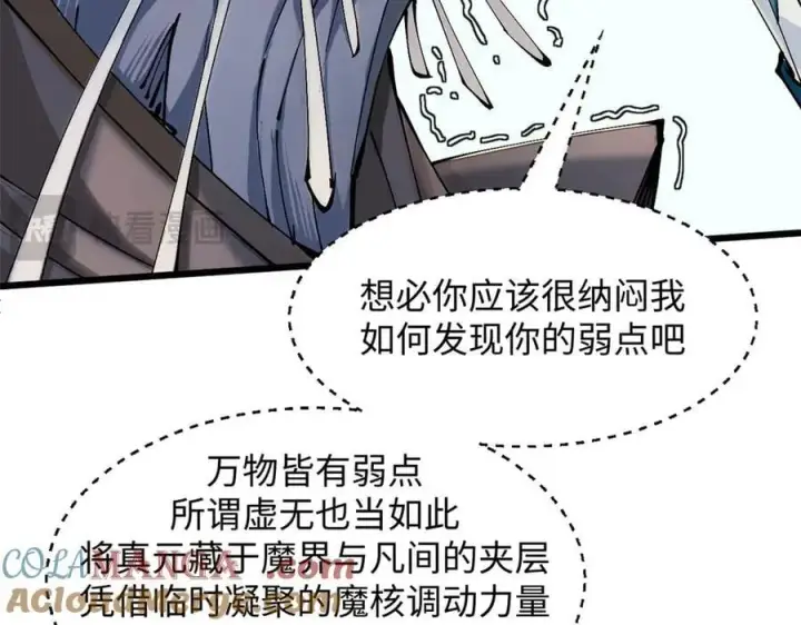 漫画《顶级气运，悄悄修炼千年》168 人间气运之最第253张图