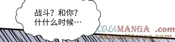 漫画《顶级气运，悄悄修炼千年》168 人间气运之最第257张图