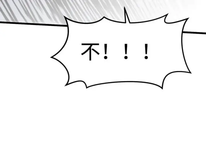 漫画《顶级气运，悄悄修炼千年》168 人间气运之最第259张图