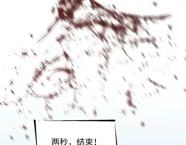 漫画《顶级气运，悄悄修炼千年》168 人间气运之最第264张图