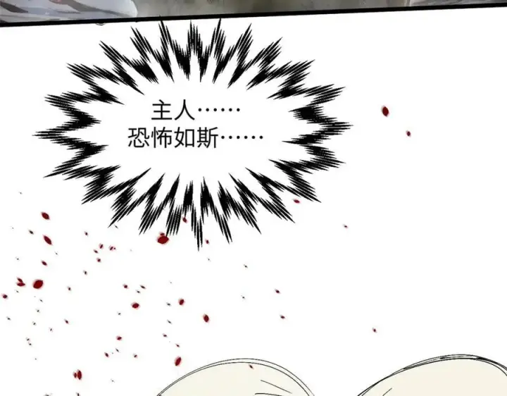 漫画《顶级气运，悄悄修炼千年》168 人间气运之最第271张图