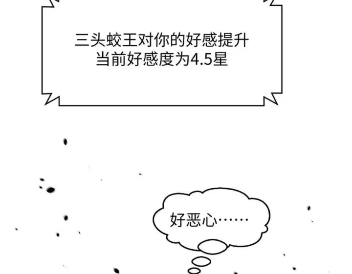 漫画《顶级气运，悄悄修炼千年》168 人间气运之最第276张图