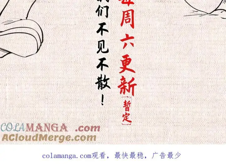 漫画《顶级气运，悄悄修炼千年》168 人间气运之最第281张图