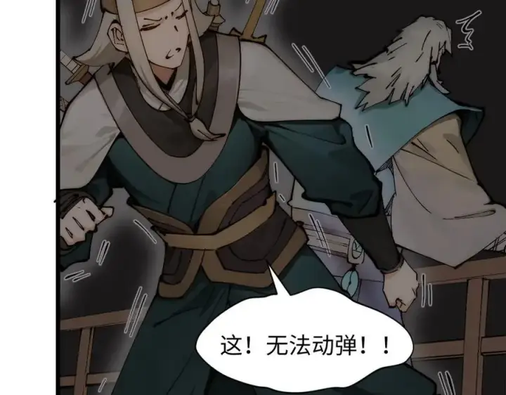 漫画《顶级气运，悄悄修炼千年》168 人间气运之最第32张图
