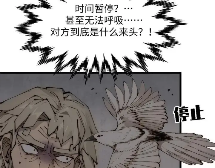 漫画《顶级气运，悄悄修炼千年》168 人间气运之最第34张图