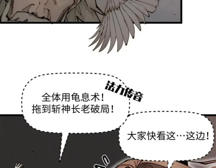 漫画《顶级气运，悄悄修炼千年》168 人间气运之最第35张图