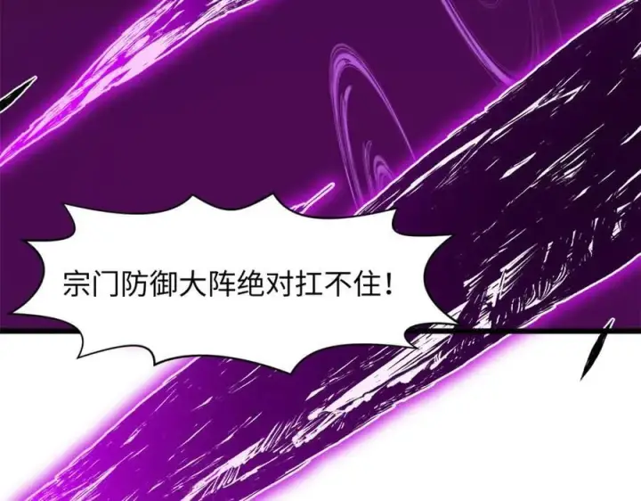 漫画《顶级气运，悄悄修炼千年》168 人间气运之最第43张图