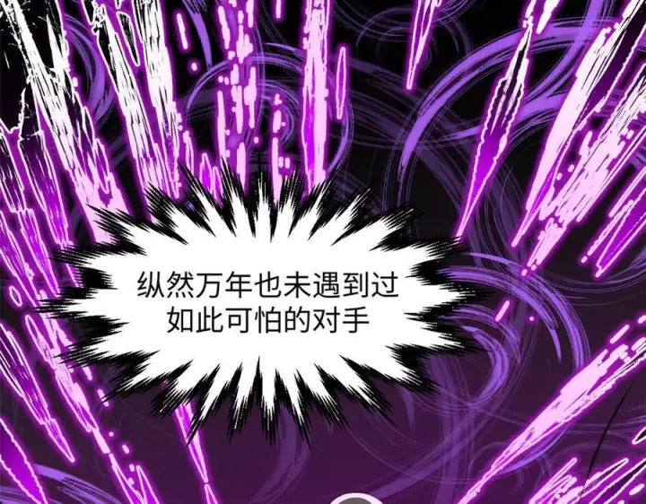 漫画《顶级气运，悄悄修炼千年》168 人间气运之最第46张图